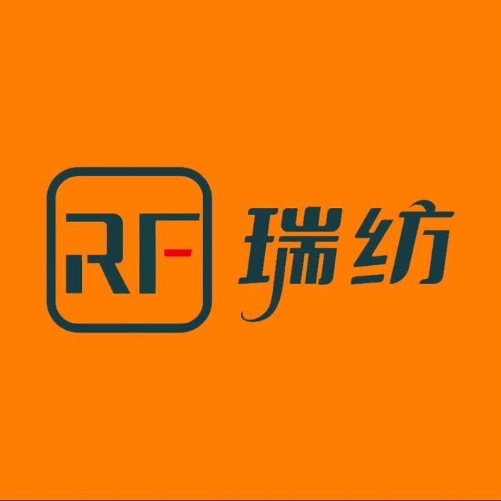 瑞纺